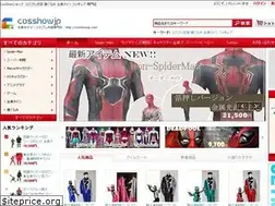 Sites similar to cosshowjp.com