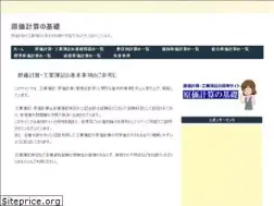 Sites similar to costaccounting.tokyo