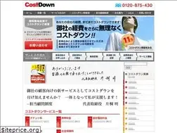 Sites similar to costdown.co.jp