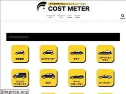 Sites similar to costmeter.net