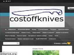 Sites similar to costoffknives.com