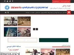 Sites similar to costoflive.ir