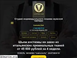 Sites similar to costumeclub.ru