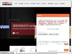 Sites similar to cosunsign.com