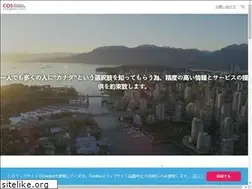 Sites similar to cosvancouver.com
