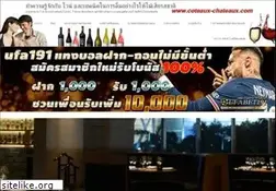 Sites similar to coteaux-chateaux.com
