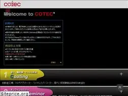 Sites similar to cotec.co.jp