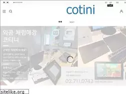 Sites similar to cotini.co.kr