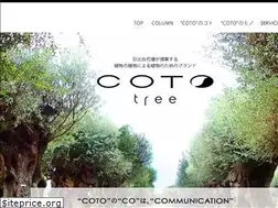 Sites similar to coto-tree.com