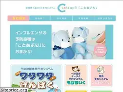 Sites similar to cotoapli.jp