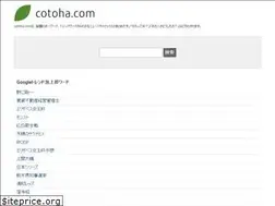 Sites similar to cotoha.com