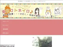 Sites similar to cotone-tohoku.com