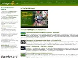 Sites similar to cottagesspb.ru