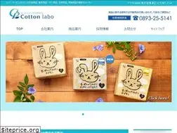 Sites similar to cotton-labo.co.jp