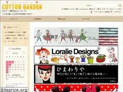 Sites similar to cottongarden.jp
