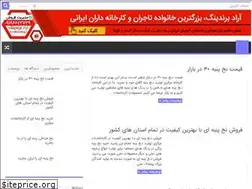 Sites similar to cottonthread.ir