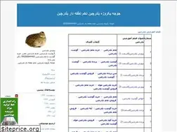 Sites similar to coturnixquail.blogfa.com