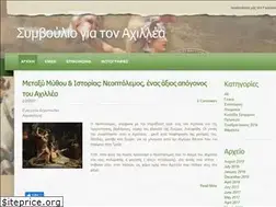 Sites similar to councilofachilles.org