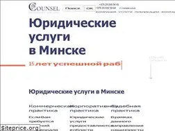 Sites similar to counsel.by