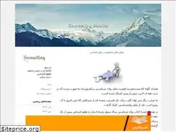 Sites similar to counselling97.blogfa.com