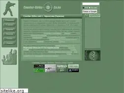 Sites similar to counter-strike.cn.ua