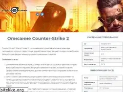 Sites similar to counterstrikegame.ru
