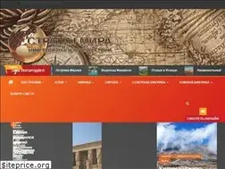 Sites similar to countries-world.ru