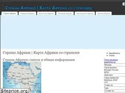 Sites similar to country-in-africa.ru