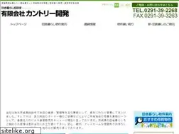 Sites similar to country-kaihatsu.jp