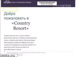 Sites similar to country-resort.ru