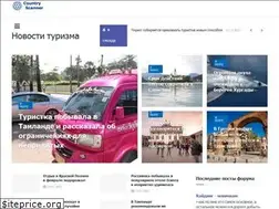 Sites similar to countryscanner.ru