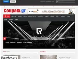 Sites similar to coupaki.gr
