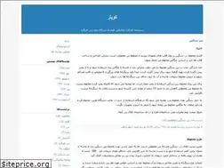 Sites similar to coupler.blogfa.com