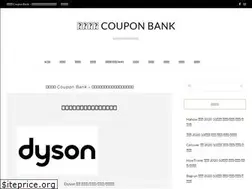 Sites similar to coupon-bank.com