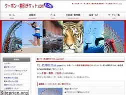 Sites similar to coupon-waribiki.com