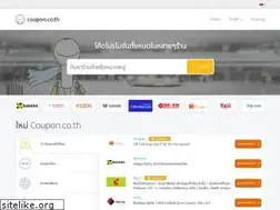 Sites similar to coupon.co.th