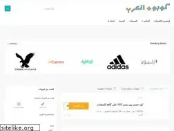 Sites similar to couponarab.com