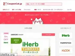 Sites similar to couponcat.jp