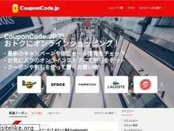 Sites similar to couponcode.jp
