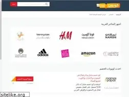 Sites similar to couponcodesup.com
