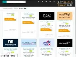 Sites similar to coupondodo.com