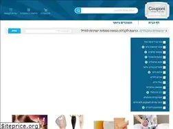 Sites similar to couponi.co.il