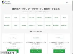 Sites similar to couponjp.org
