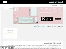 Sites similar to couponkhasem.com