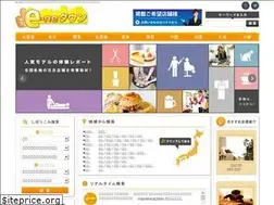 Sites similar to couponkun.jp