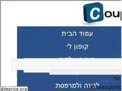 Sites similar to couponli.co.il