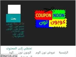 Sites similar to couponnoon.com