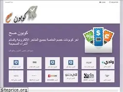 Sites similar to couponsah.com