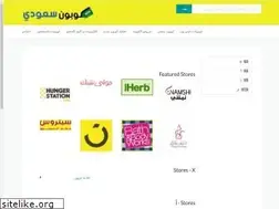 Sites similar to couponsaudi.com