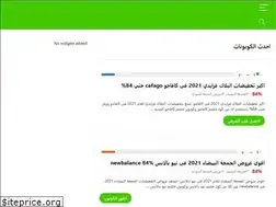 Sites similar to couponsksa.com